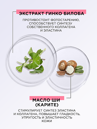 Mixit Puzzle 4 Омолаживающая лифтинг-маска для лица 60 мл 1 шт