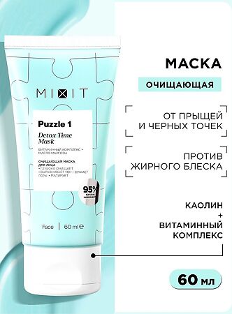 Mixit Puzzle 1 Очищающая маска для лица Detox Time Mask 60 мл 1 шт