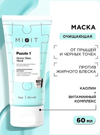 Mixit Puzzle 1 Очищающая маска для лица 60 мл 1 шт