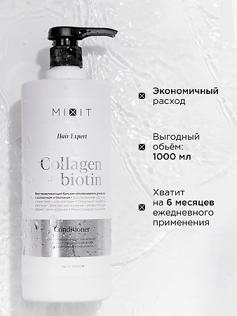 Mixit Hair Expert Восстанавливающий бальзам-ополаскиватель для волос 1000 мл 1 шт