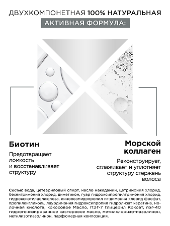 Mixit Hair Expert Восстанавливающий бальзам-ополаскиватель для волос 1000 мл 1 шт