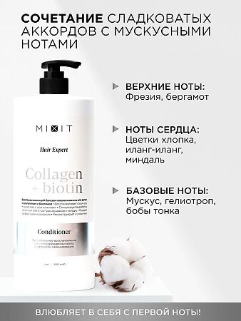 Mixit Hair Expert Восстанавливающий бальзам-ополаскиватель для волос 1000 мл 1 шт