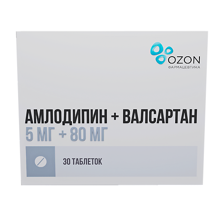 Амлодипин+Валсартан таблетки покрыт.плен.об. 5 мг+80 мг 30 шт