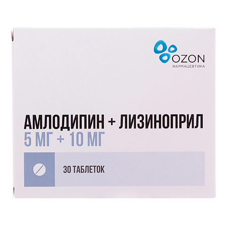 Амлодипин+Лизиноприл таблетки 5 мг+10 мг 30 шт