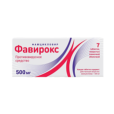 Изображение товара Фавирокс таблетки покрыт.плен.об. 500 мг 7 шт