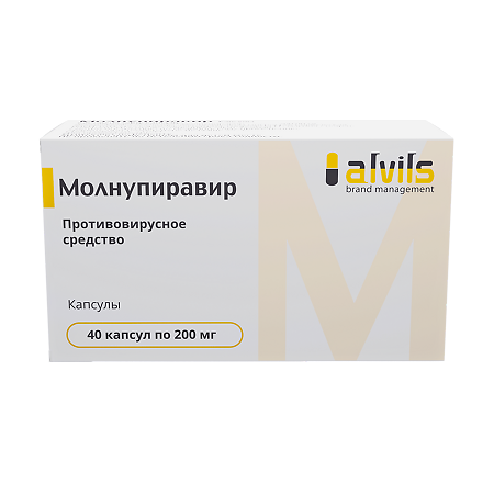 Молнупиравир капсулы 200 мг 40 шт