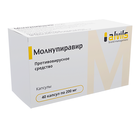 Молнупиравир капсулы 200 мг 40 шт