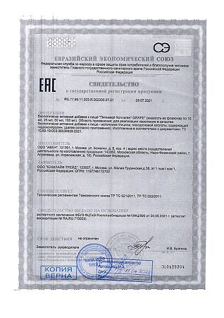 Питьевой коллаген Grape жидкость во фл по 50 мл 10 шт