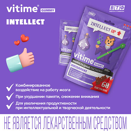 Vitime Gummy Мармеладные жевательные пастилки Интеллект массой 2,5 г в zip-пакете 3+ 60 шт