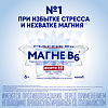Магне B6 форте таблетки покрыт.плен.об. 100 мг+10 мг 60 шт