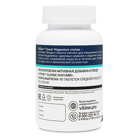 Vitime Classic Магний таблетки по 1570 мг банка 90 шт