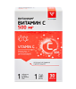 Витаниум Витамин С 500 таблетки массой 1120 мг 30 шт