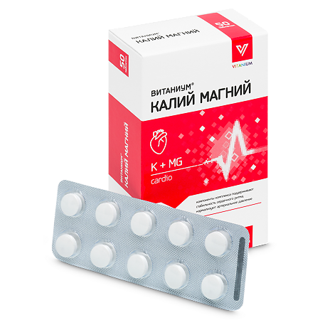 Витаниум Калий Магний таблетки массой 500 мг 50 шт