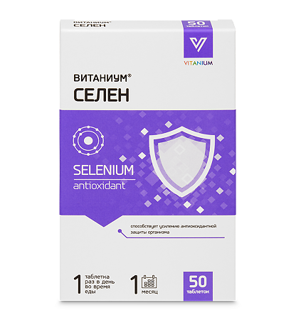Витаниум Селен таблетки массой 100 мг 50 шт