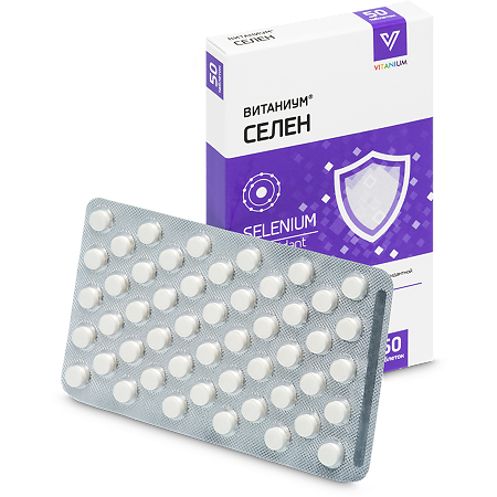 Витаниум Селен таблетки массой 100 мг 50 шт