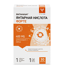 Купить Витаниум Янтарная кислота Форте таблетки массой 800 мг 30 шт цена