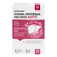 Купить Витаниум Альфа-липоевая кислота Форте таблетки массой 805 мг 30 шт цена