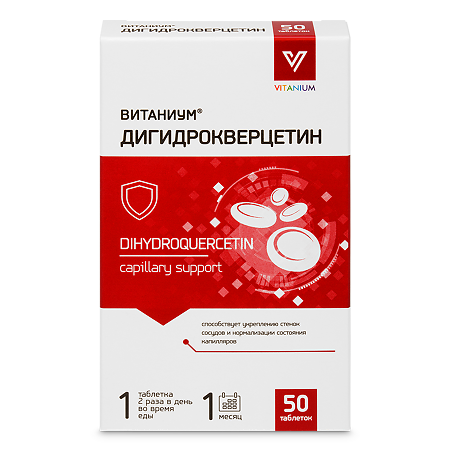 Изображение товара Витаниум Дигидрокверцетин таблетки 320 мг 50 шт — биологическая добавка для поддержки организма