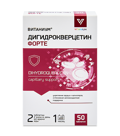Витаниум Дигидрокверцетин Форте таблетки массой 350 мг 50 шт