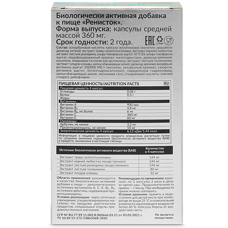 Ренисток капсулы массой 360 мг 30 шт