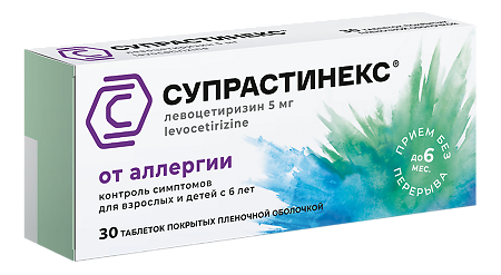Супрастинекс таблетки покрыт.плен.об. 5 мг 30 шт