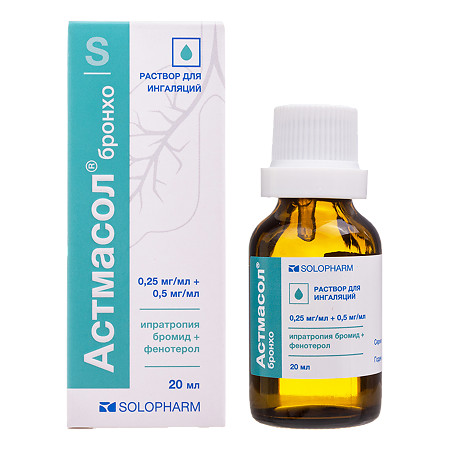 Астмасол бронхо раствор для ингаляций 0,25 мг/мл+0,5 мг/мл 20 мл фл 1 шт