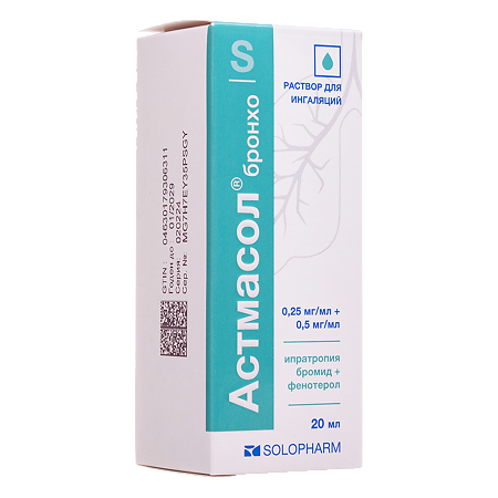 Астмасол бронхо раствор для ингаляций 0,25 мг/мл+0,5 мг/мл 20 мл фл 1 шт