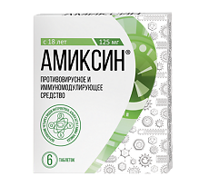 Купить Амиксин таблетки покрыт.плен.об. 125 мг 6 шт цена