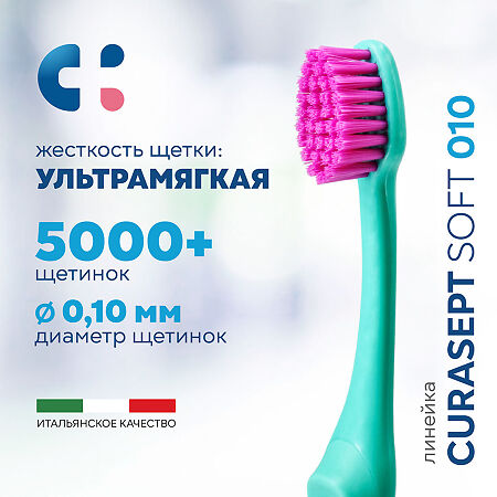 Curasept Softline Зубная щетка Maxi Soft 010 сверхмягкая 1 шт