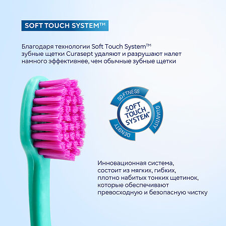 Curasept Softline Зубная щетка Maxi Soft 010 сверхмягкая 1 шт