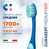 Curasept Softline Зубная щетка Medium 017 средней жесткости 1 шт