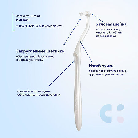 Curasept Specialist Зубная щетка монопучковая Implant мягкая 1 шт