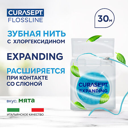 Curasept Microfibra Expanding Зубная нить расширяющаяся вощеная CHX 0,2% со вкусом мяты 30м 1 шт