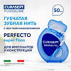 Curasept Perfecto Зубная нить губчатая мягковолокнистая суперфлосс 50 шт
