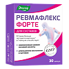 Ревмафлекс форте капсулы по 0,65 г 30 шт
