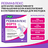 Ревмафлекс форте капсулы по 0,65 г 30 шт