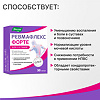 Ревмафлекс форте капсулы по 0,65 г 30 шт