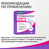 Ревмафлекс форте капсулы по 0,65 г 30 шт