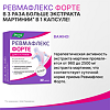 Ревмафлекс форте капсулы по 0,65 г 30 шт
