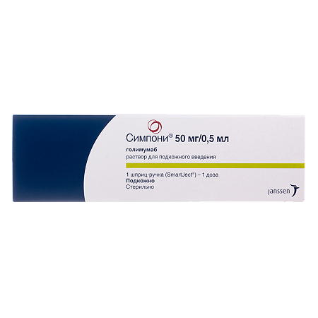 Симпони раствор для подкожного введ 50 мг/0,5 мл 0,5 мл шприц-ручка smartject 1 шт