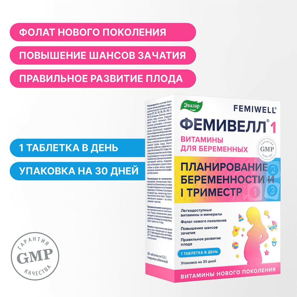 Агеста Таблетки От Беременности Купить