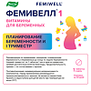 Фемивелл 1 Витамины для беременных таблетки покрыт.об. по 1,2 г 30 шт