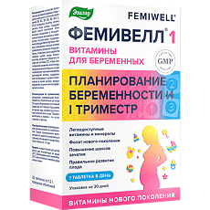 Изображение товара Фемивелл 1 Витамины для беременных таблетки покрыт.об. по 1,2 г 30 шт