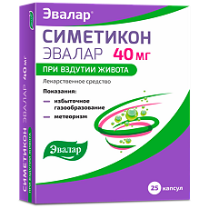 Купить Симетикон Эвалар капсулы 40 мг 25 шт цена