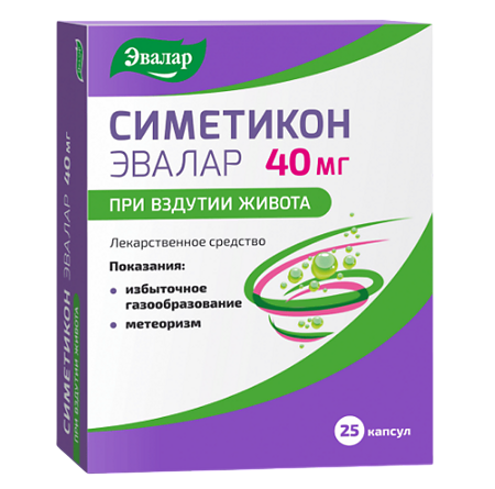 Симетикон Эвалар капсулы 40 мг 25 шт