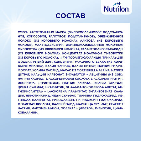 Nutricia Нутрилон 2 Premium NutriBiotik Сухая молочная смесь с 6 мес 350 г 1 шт