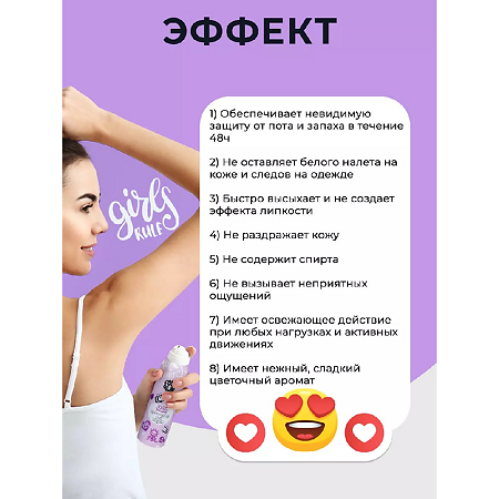 Cool Rule Дезодорант-Антиперспирант женский Цветочный Рай 150 мл 1 шт