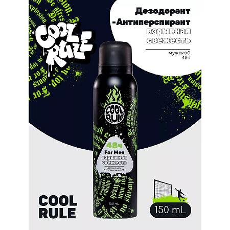 Cool Rule Дезодорант-Антиперспирант мужской Взрывная Свежесть 150 мл 1 шт