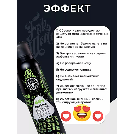 Cool Rule Дезодорант-Антиперспирант мужской Взрывная Свежесть 150 мл 1 шт