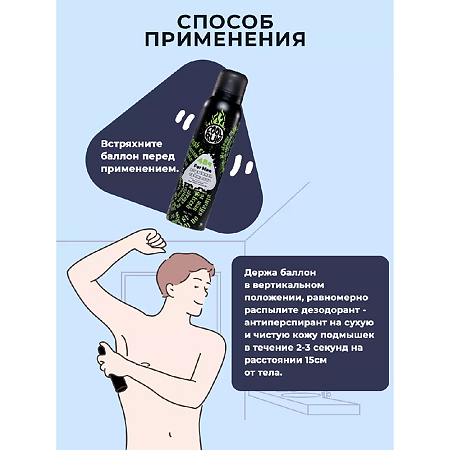 Cool Rule Дезодорант-Антиперспирант мужской Взрывная Свежесть 150 мл 1 шт